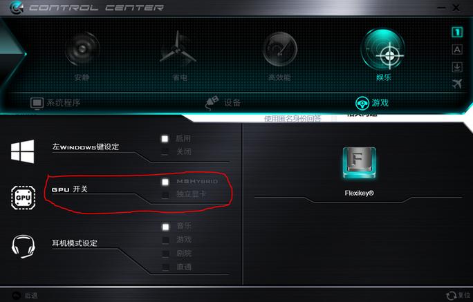 神舟战神灯光驱动图标