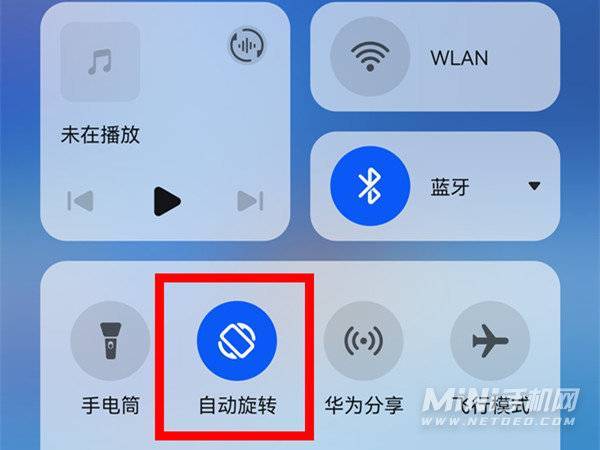 华为屏幕固定是什么功能