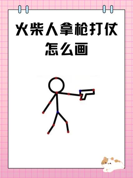 火柴人军火库100种枪图标