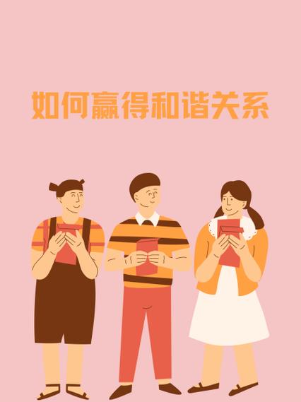 亲密关系各个版本截图