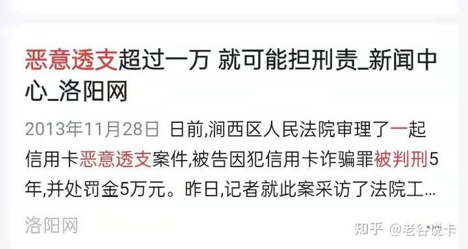 网贷信用卡不还了会有什么后果