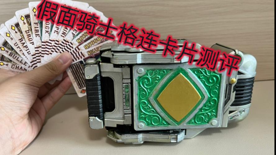 用腰带插卡片变身的假面骑士