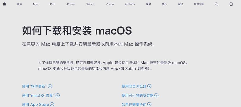 macos软件安装截图