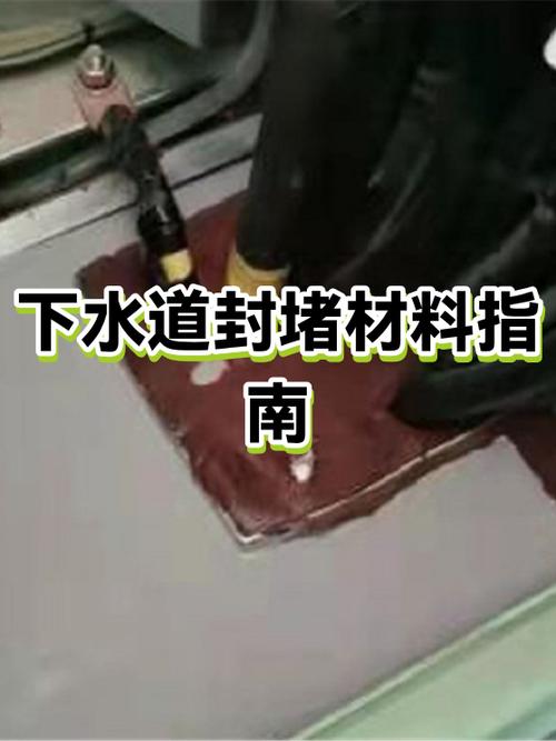 下水盖封堵最简单三个步骤