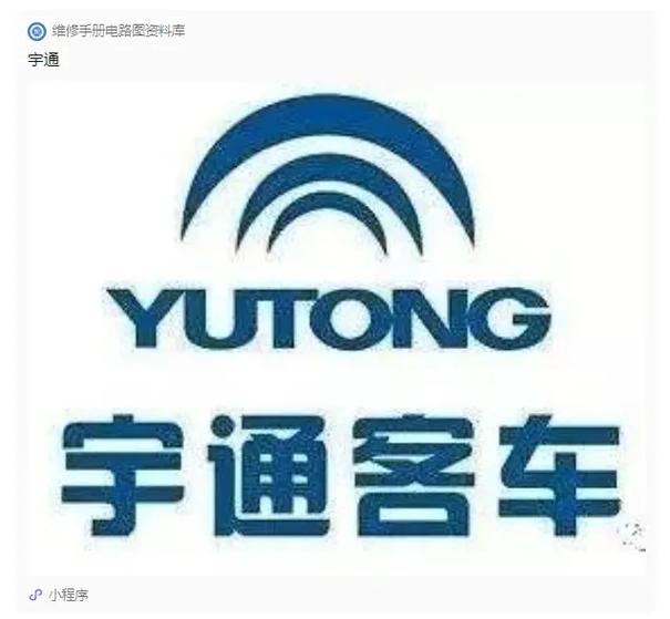 宇通混合动力维修手册截图