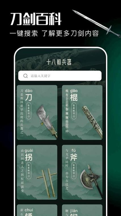 清雨剑最新免费版