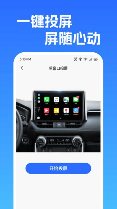 车辆互联app软件下载