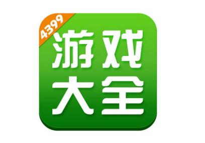4399游戏盒10000盒币
