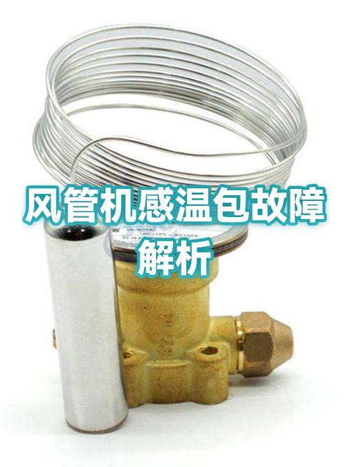怎么判断风管机管温传感器大小