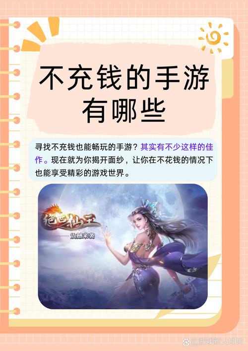问道2026经典版不充钱能玩吗