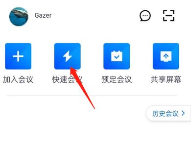 腾讯会议不允许互加好友的原因