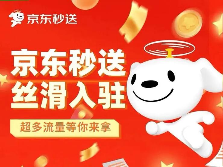 京东招商网