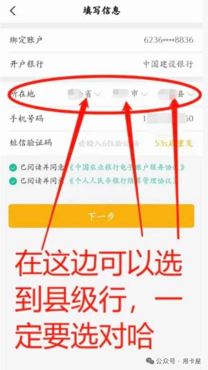 农业银行手机存款怎么存缩略图