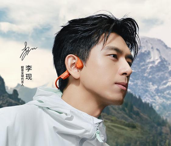韶音骨传导耳机好吗截图