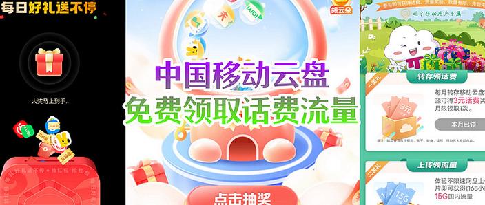 话费无限刷软件