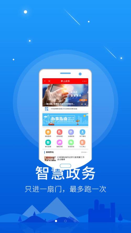 智慧门户手机客户端图标