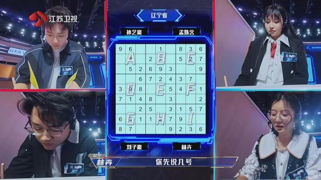 最强大脑项目游戏