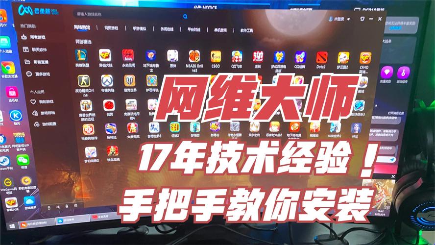 网维大师400电话截图