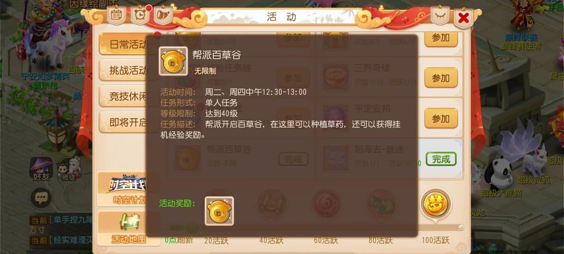 梦幻帮派红包至少多少钱