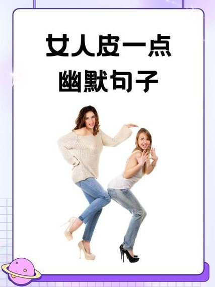 女人幽默的群名缩略图