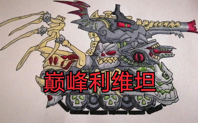 巅峰利维坦铁拳