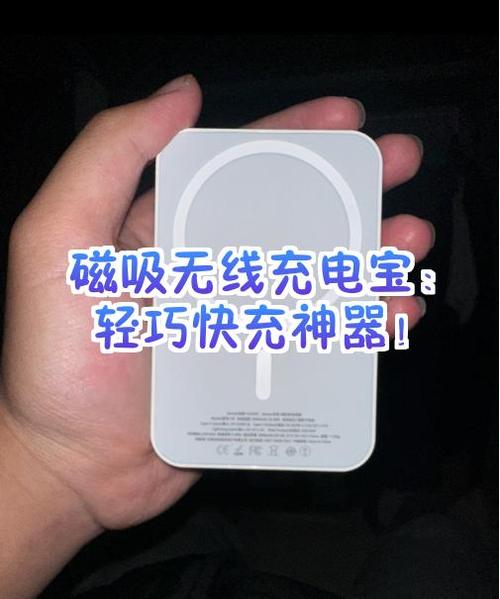 无线磁吸充电宝怎么充电图标