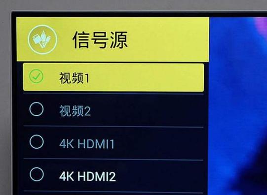 电视设置开机信号源