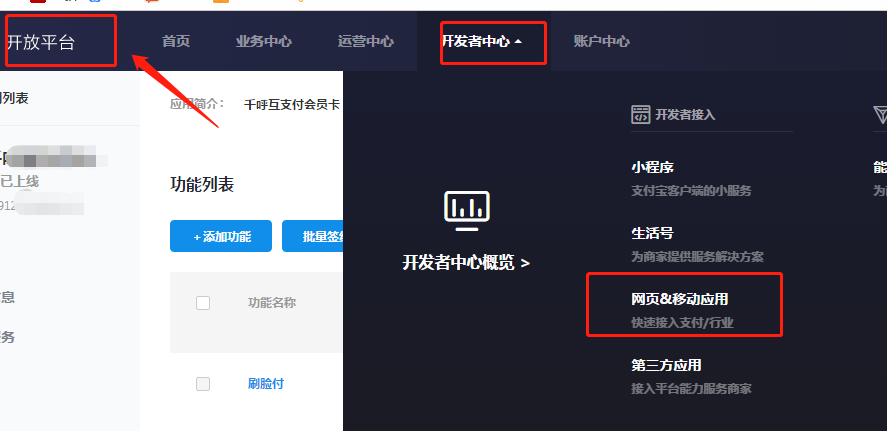 支付宝会员卡怎么用截图