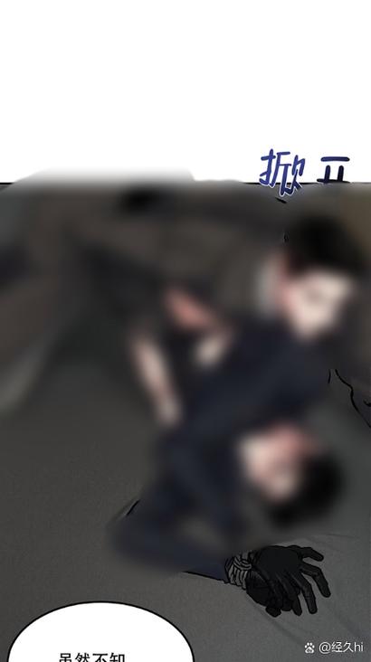 漫画《陷入深渊》免费