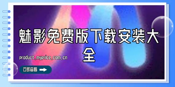 魅影手游中心下载手机版