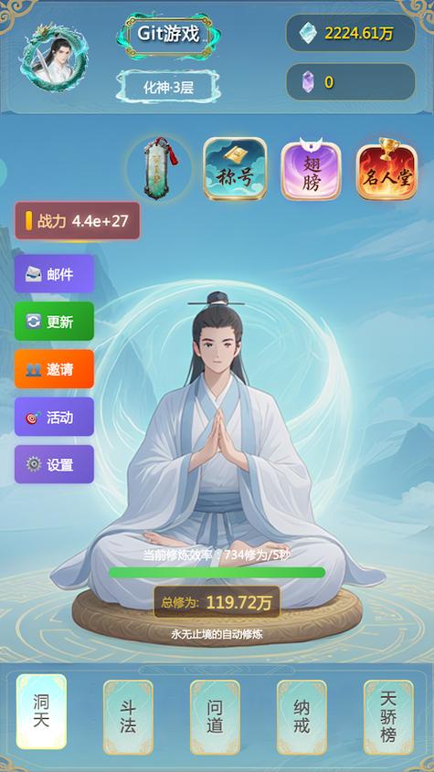 放置流修仙