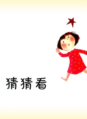 你演我猜内容