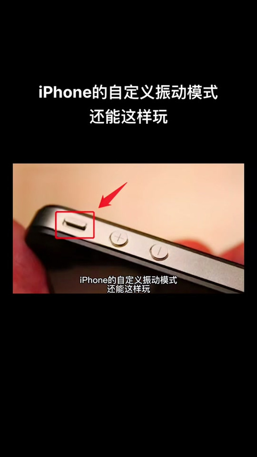 苹果17振动模式怎么设置缩略图