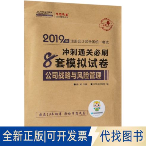 刷8套试卷