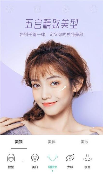 faceu美颜相机