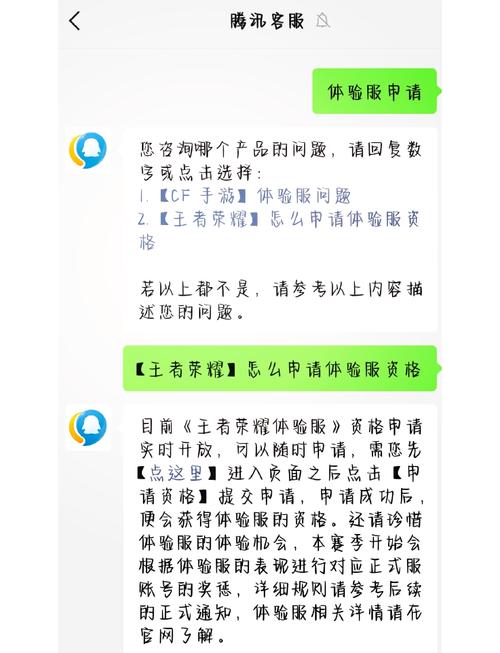 王者荣耀体验服微信申请教程
