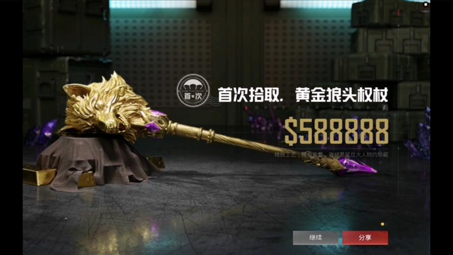 狼头rpg修改器图标