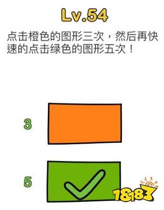 脑洞大师点击橙色的