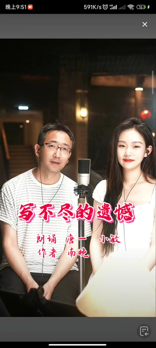 小敏诗歌心声缩略图