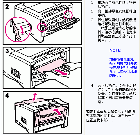 打印机显示卡纸怎么办