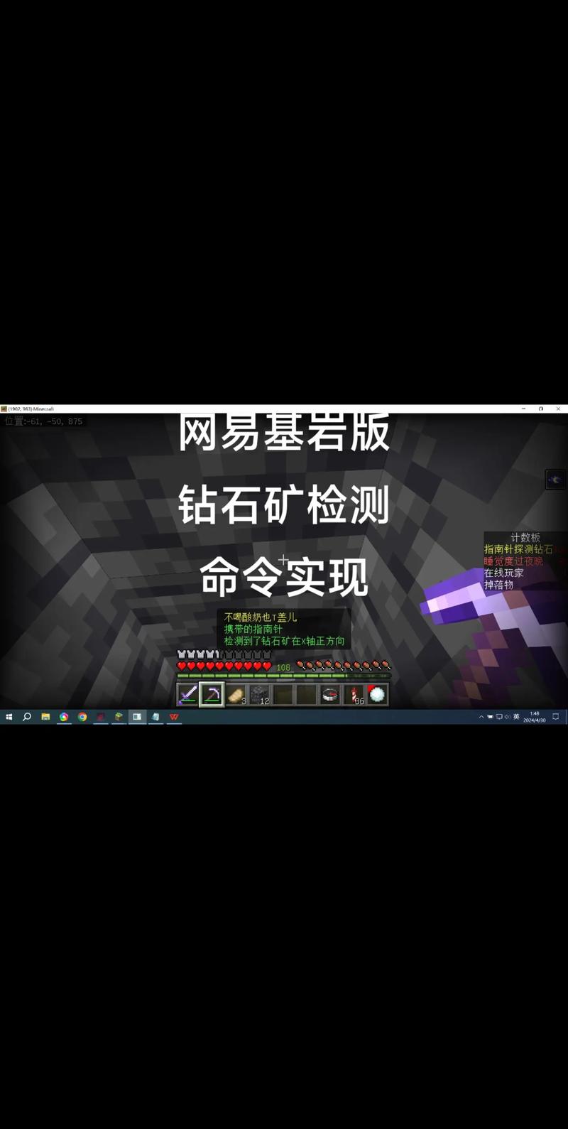 基岩版锋利255的指令截图