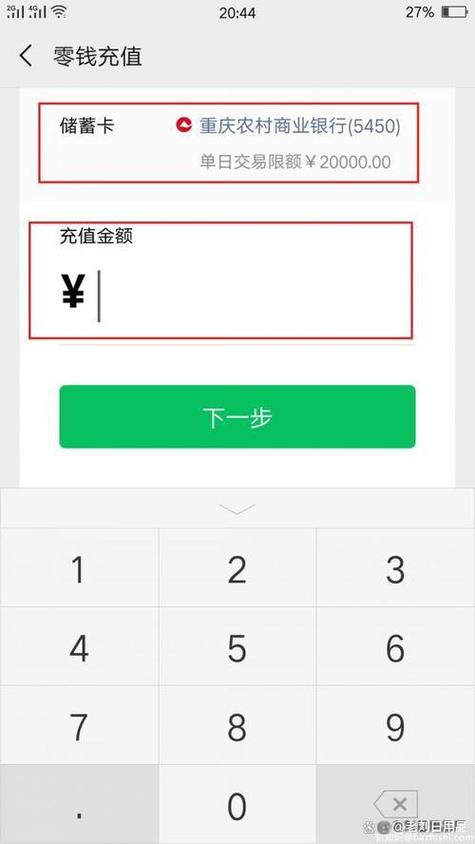 微信的零钱能转到银行卡吗