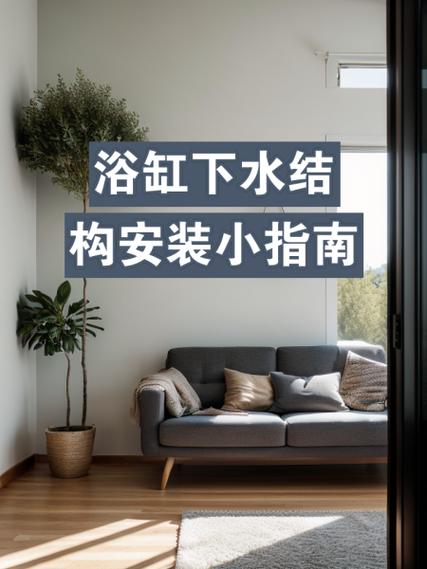 浴缸排水阀在哪里图标