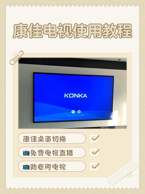 康佳电视复位在哪里缩略图