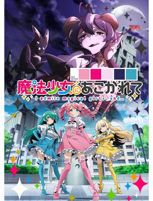 魔法少女洋红衣服被溶解是哪一集缩略图