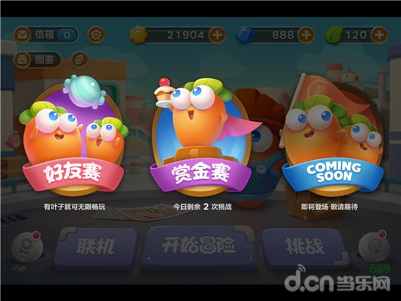 保卫萝卜3赏金赛60波截图