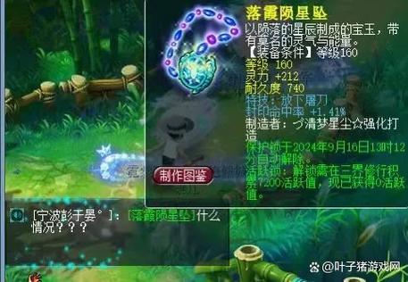 梦幻西游高级幸运改版