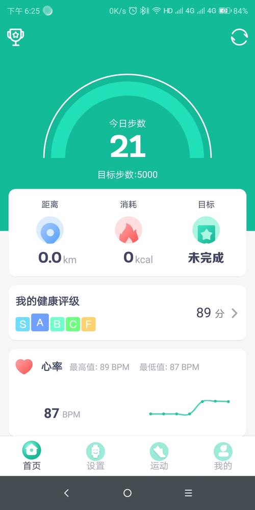 netfits下载安卓版截图