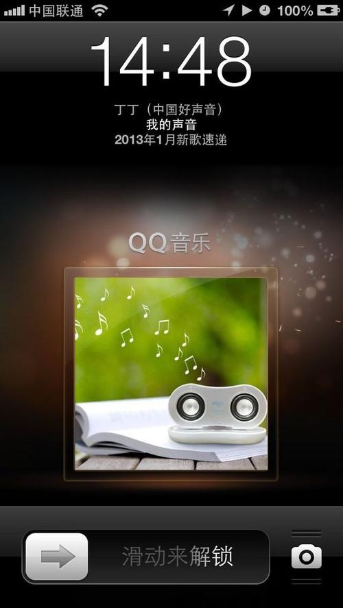 iphone锁屏显示qq音乐缩略图