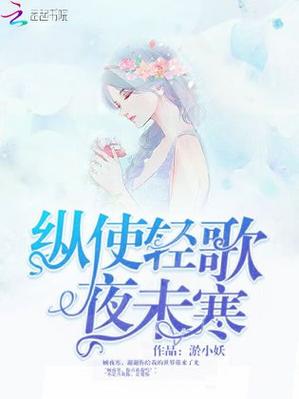 轻歌小说免费阅读